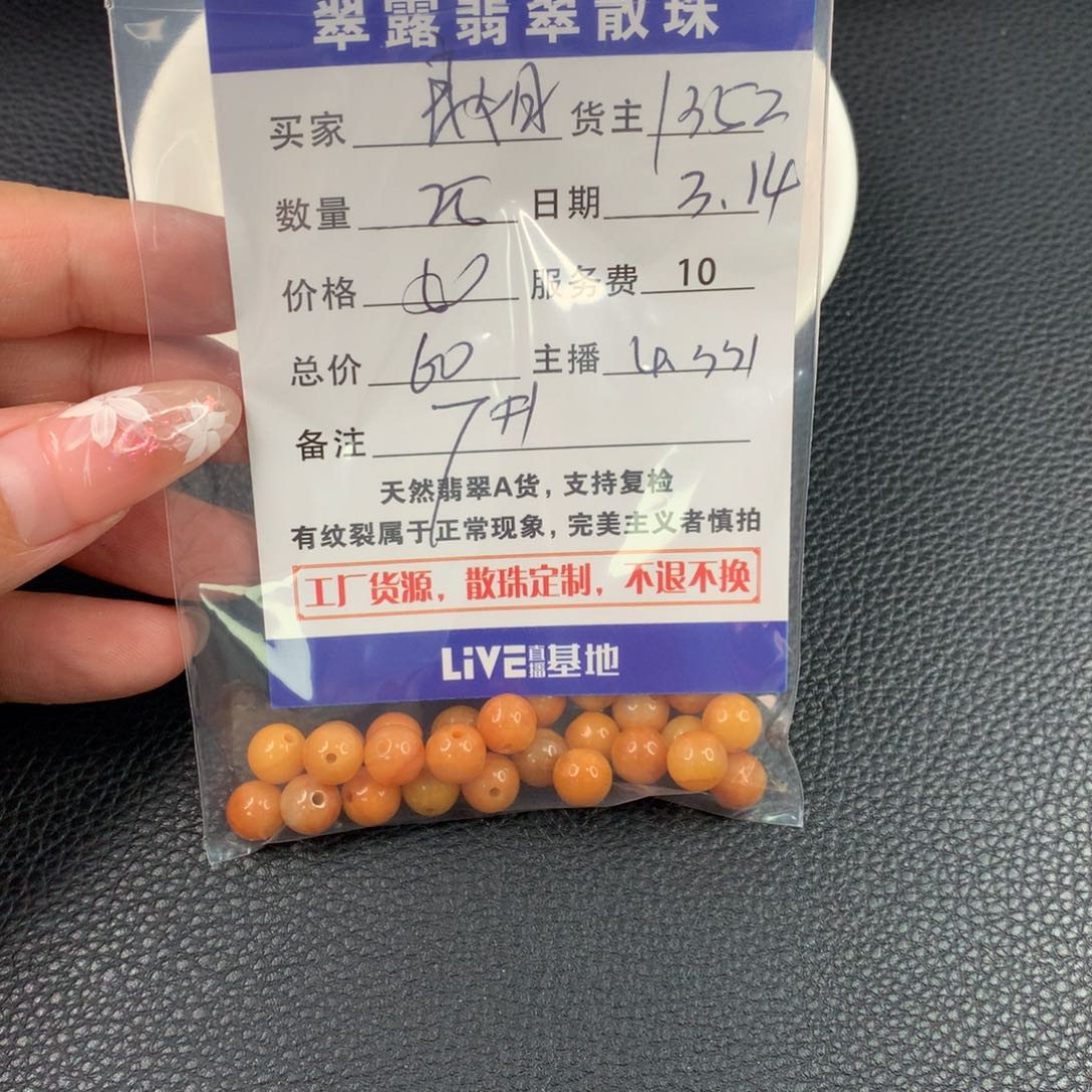 未镶嵌翡翠手链良****?翡翠散珠DIY多样性自发