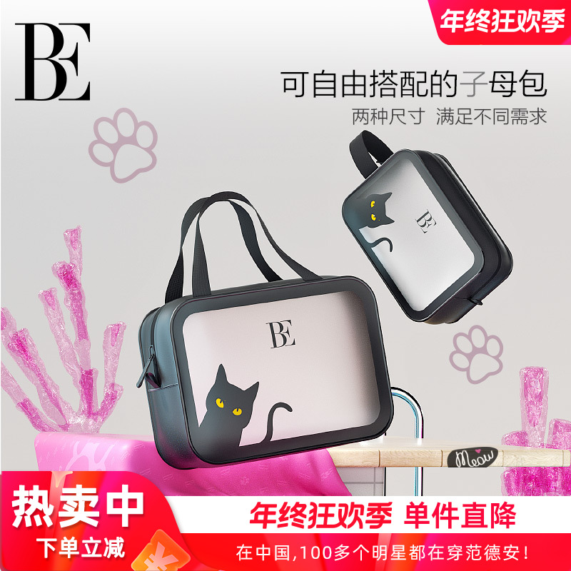 BE范德安喵星人防泼水包网红高颜值防水大容量便携大号游泳专用包