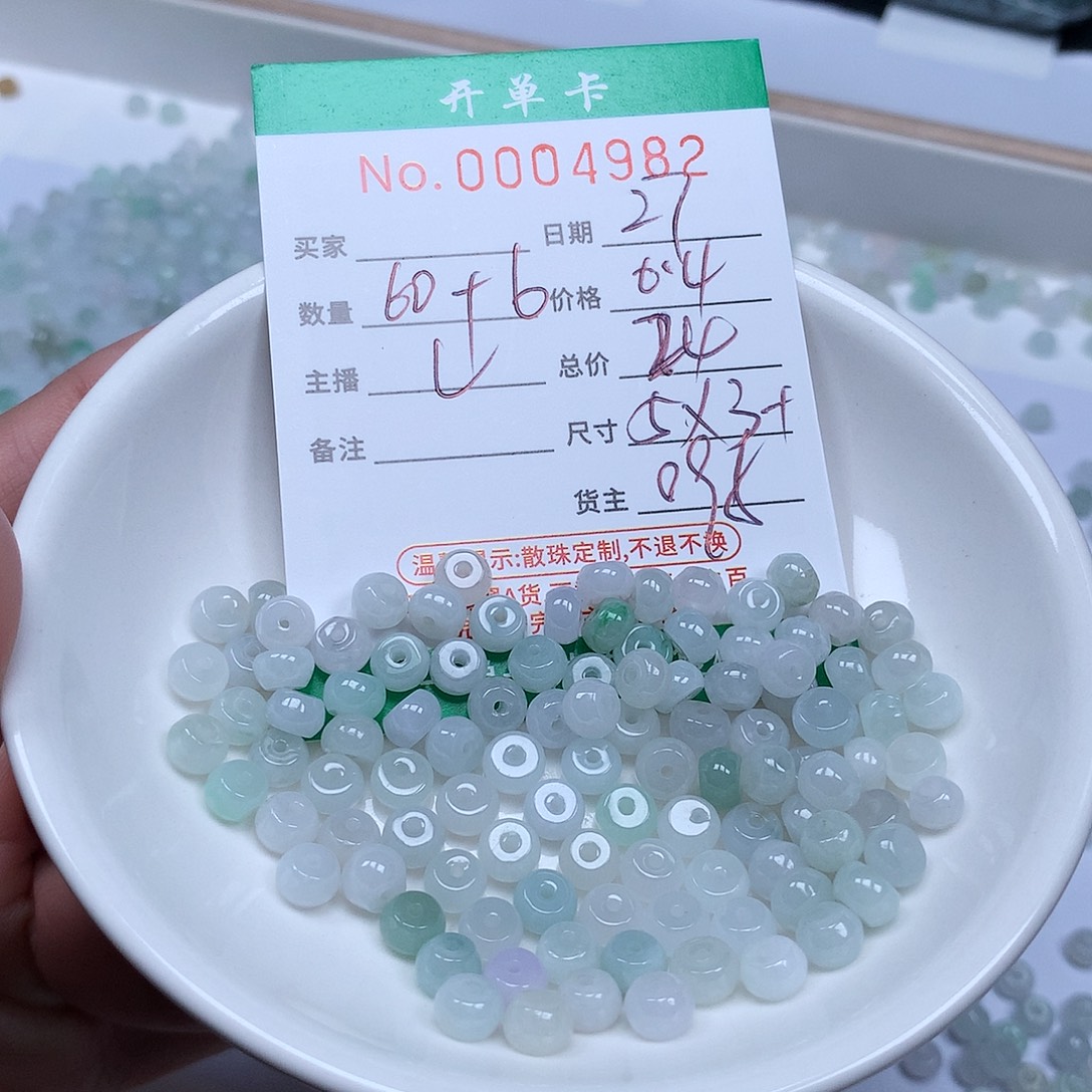 翡翠散珠翡翠冰种