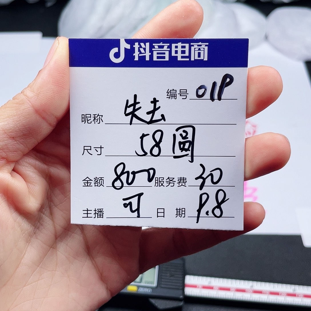 失***月非金属无019 所见即所得