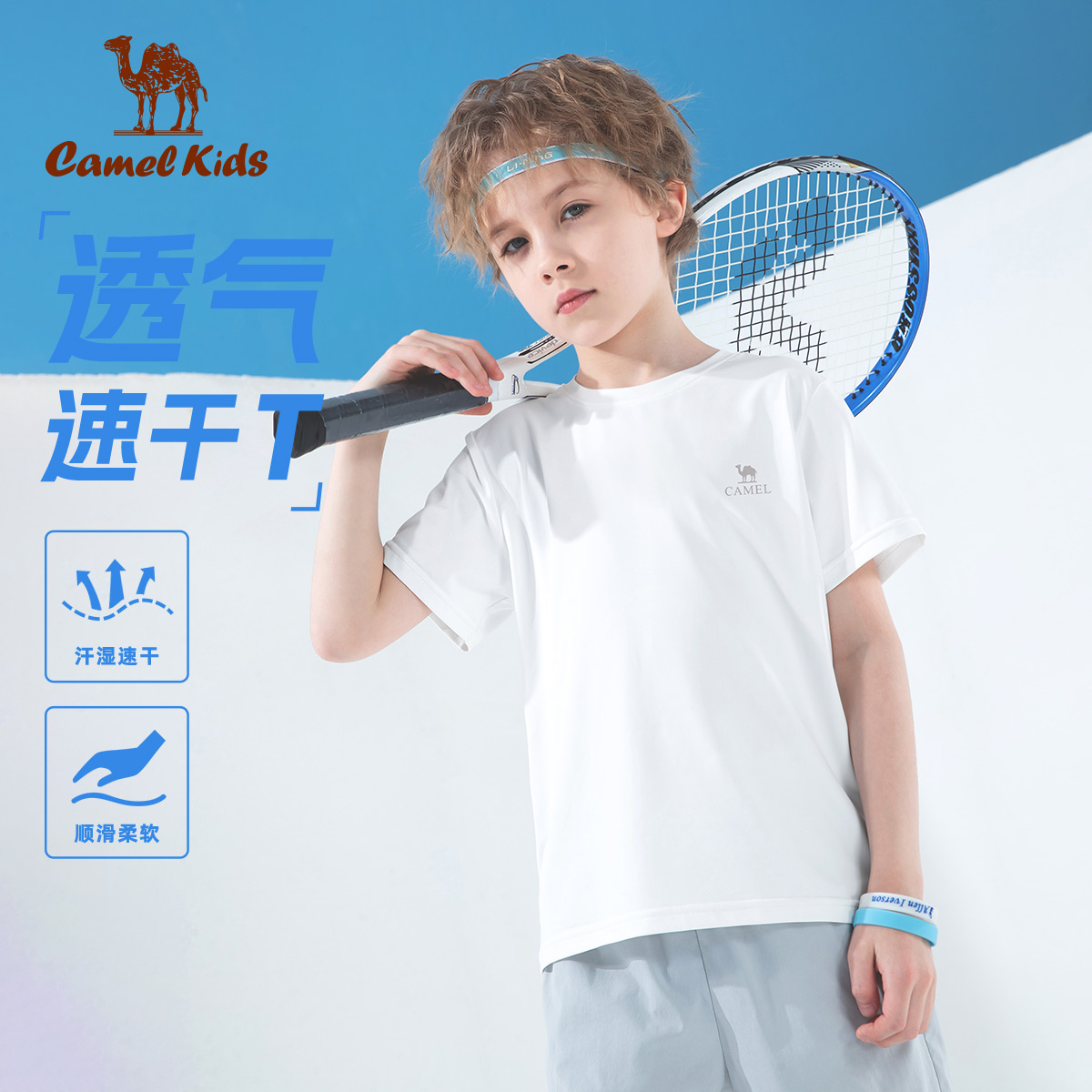 【福利款】骆驼儿童速干短袖男女童夏季25新款基础百搭圆领T恤8057