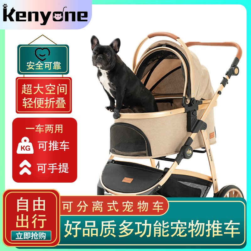 kenyone高端宠物推车狗狗猫咪中大型睡篮可分离高景观推车