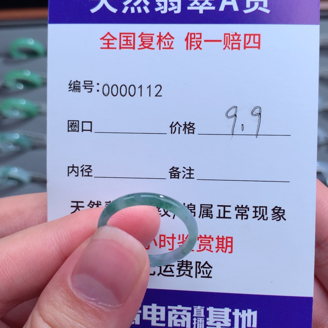 翡翠戒指未镶嵌天然20