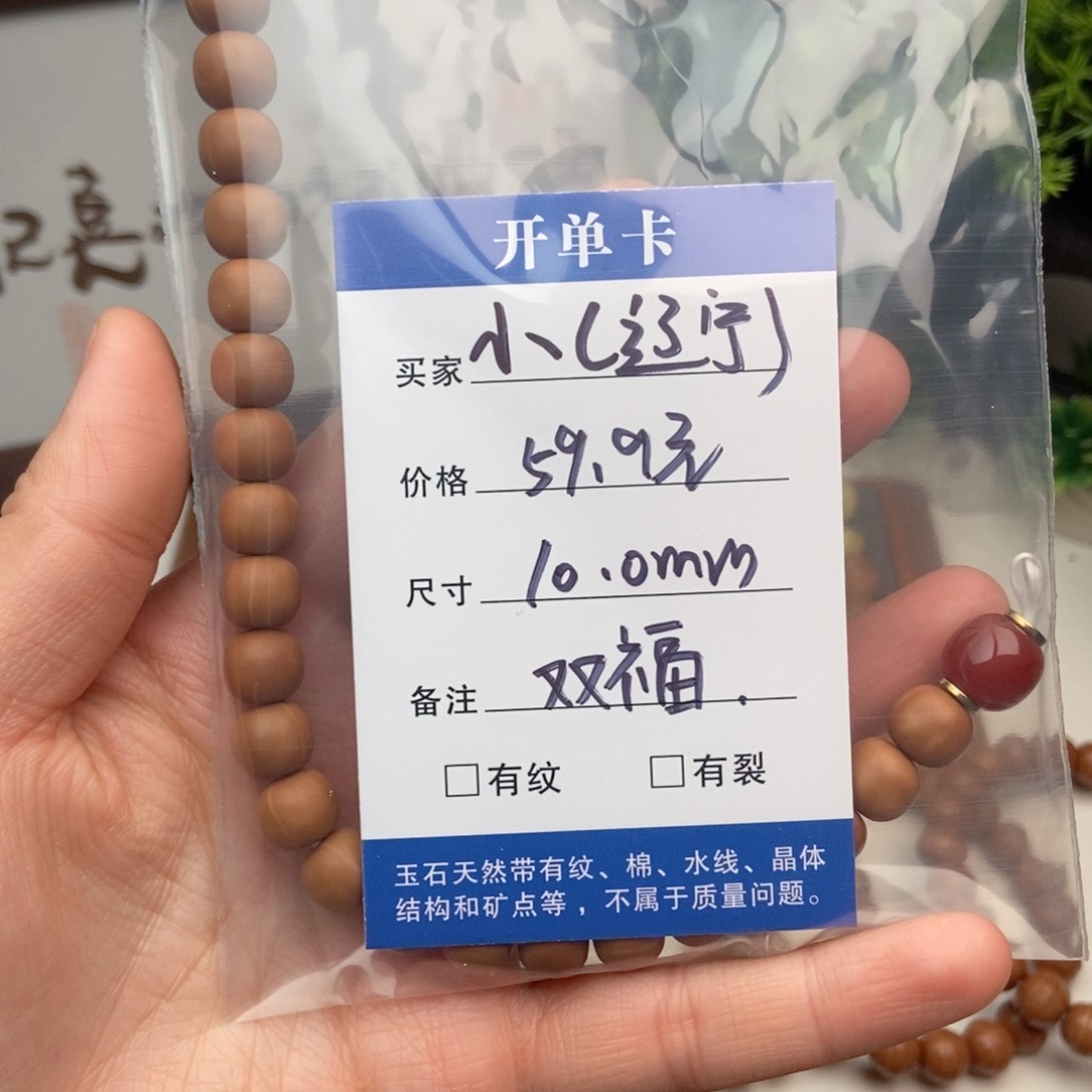 吊坠猴头核桃&****〉老型