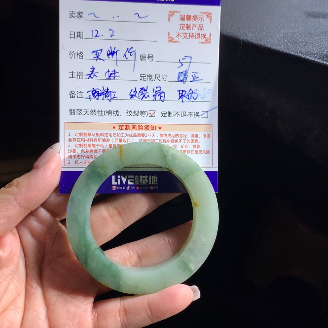 ～***～定制翡翠未镶嵌翡翠手镯