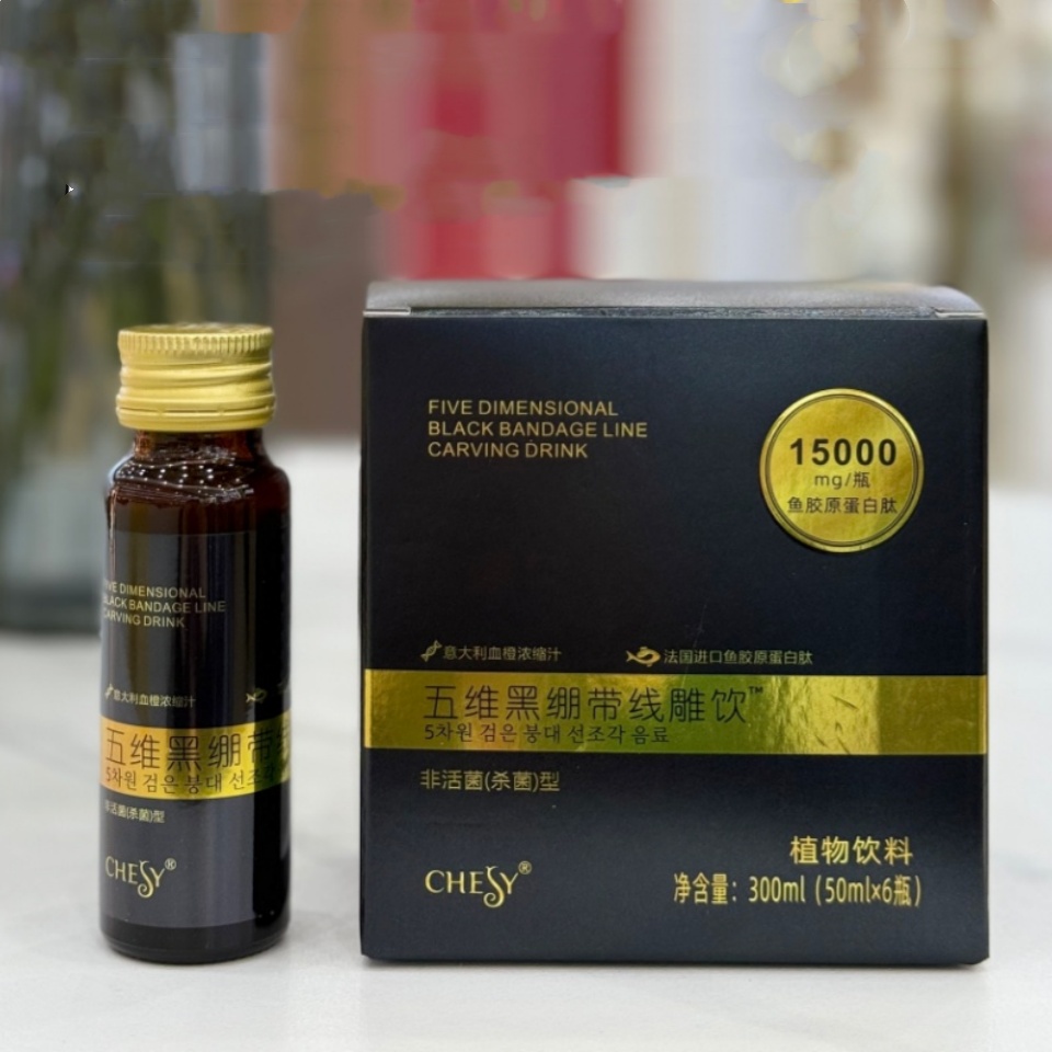 五维黑绷带线雕植物饮-1440