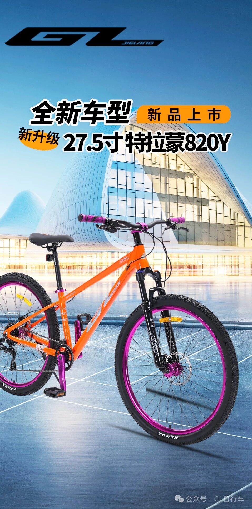 捷狼后8速27.5寸禧玛诺油刹120响铝轴皮花鼓山地自行车铝合金车架