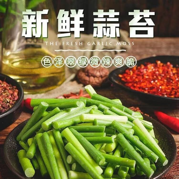 【净重发货】嫩蒜苔山东产地直发红帽蒜苔新鲜发货农家采摘头茬包邮