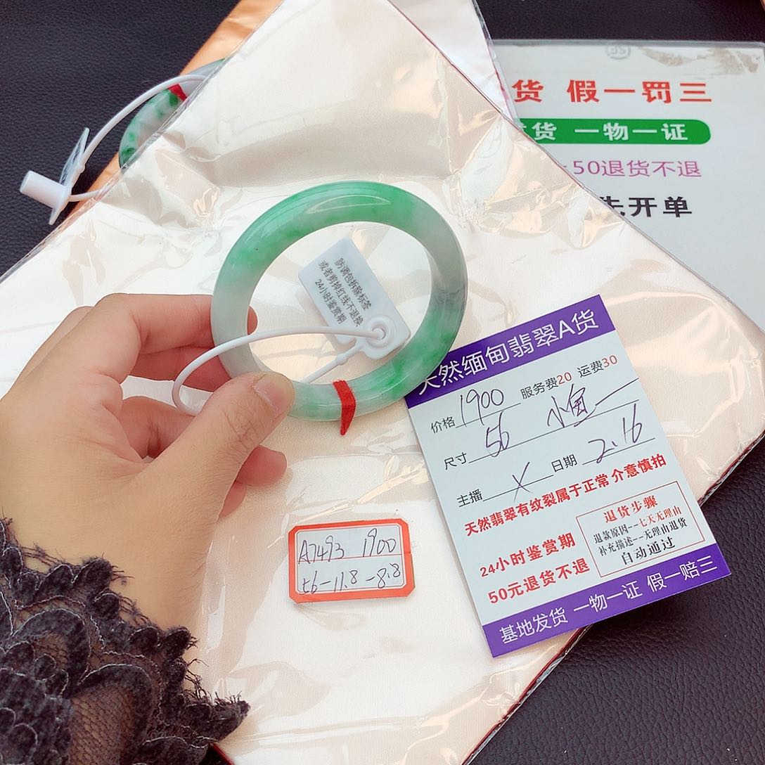 翡翠手镯未镶嵌小****。