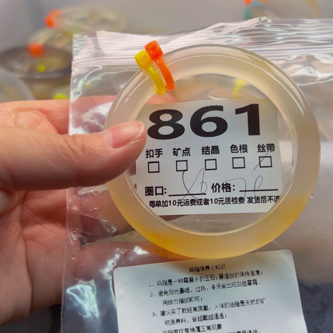 玛瑙/玉髓手镯未镶嵌861