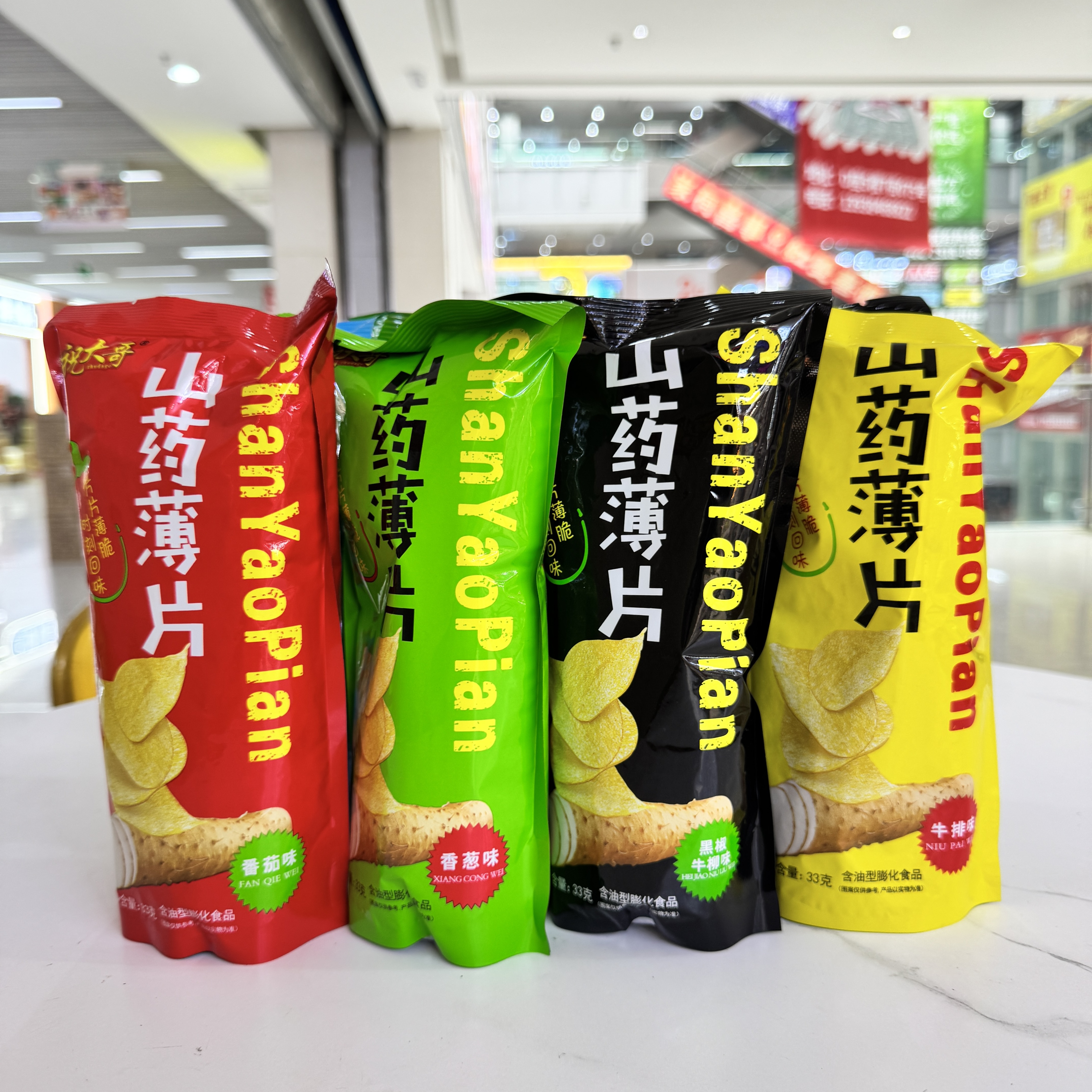 【严老板专属】祝大哥山药薄片花椒锅巴