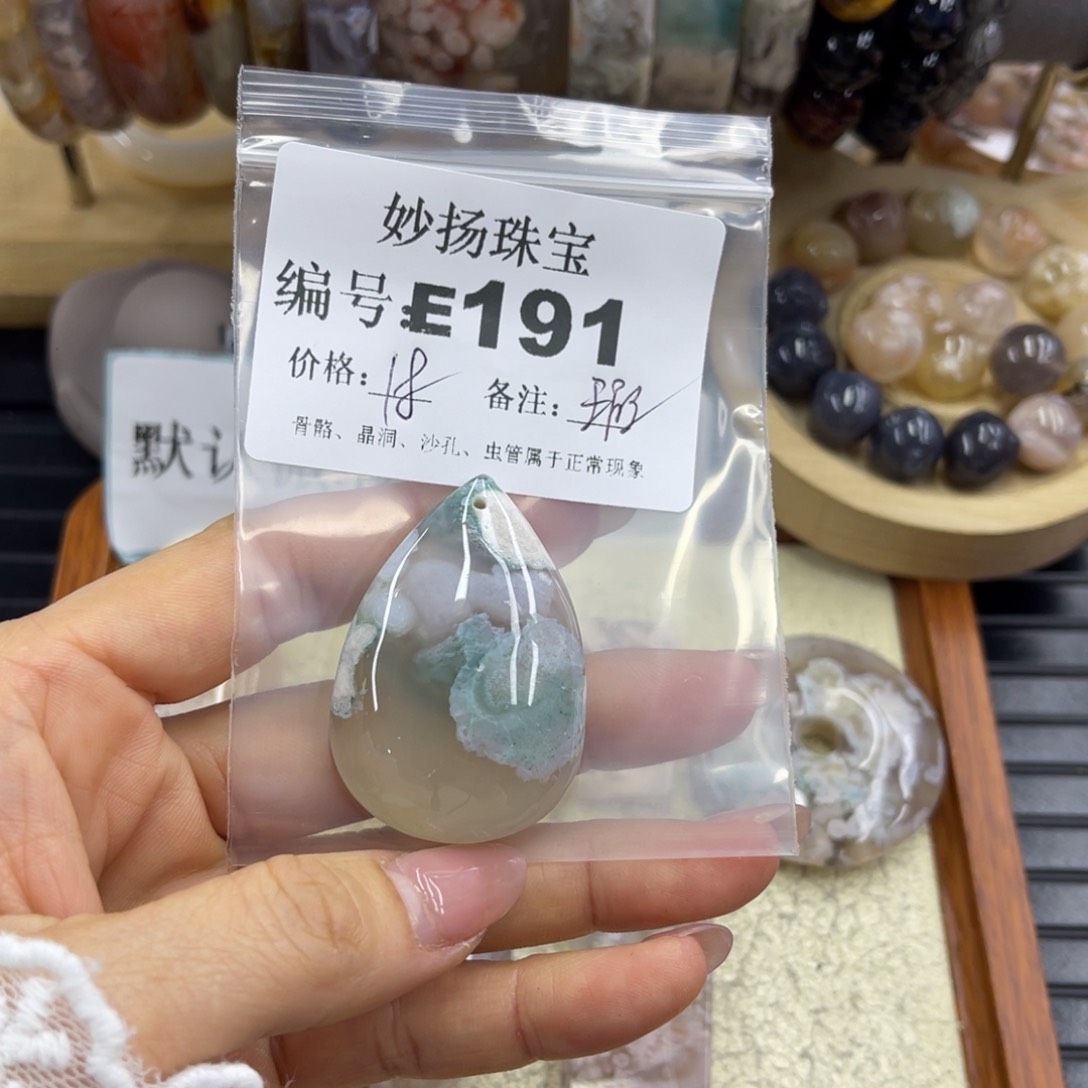 合金默认有瑕石英质玉艳*