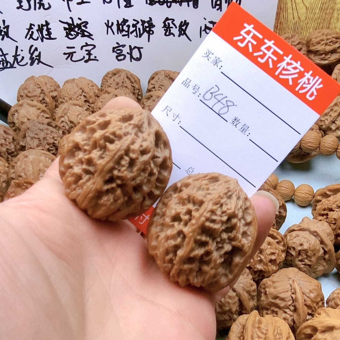 文玩核桃吊坠48号平谷野牛38尺