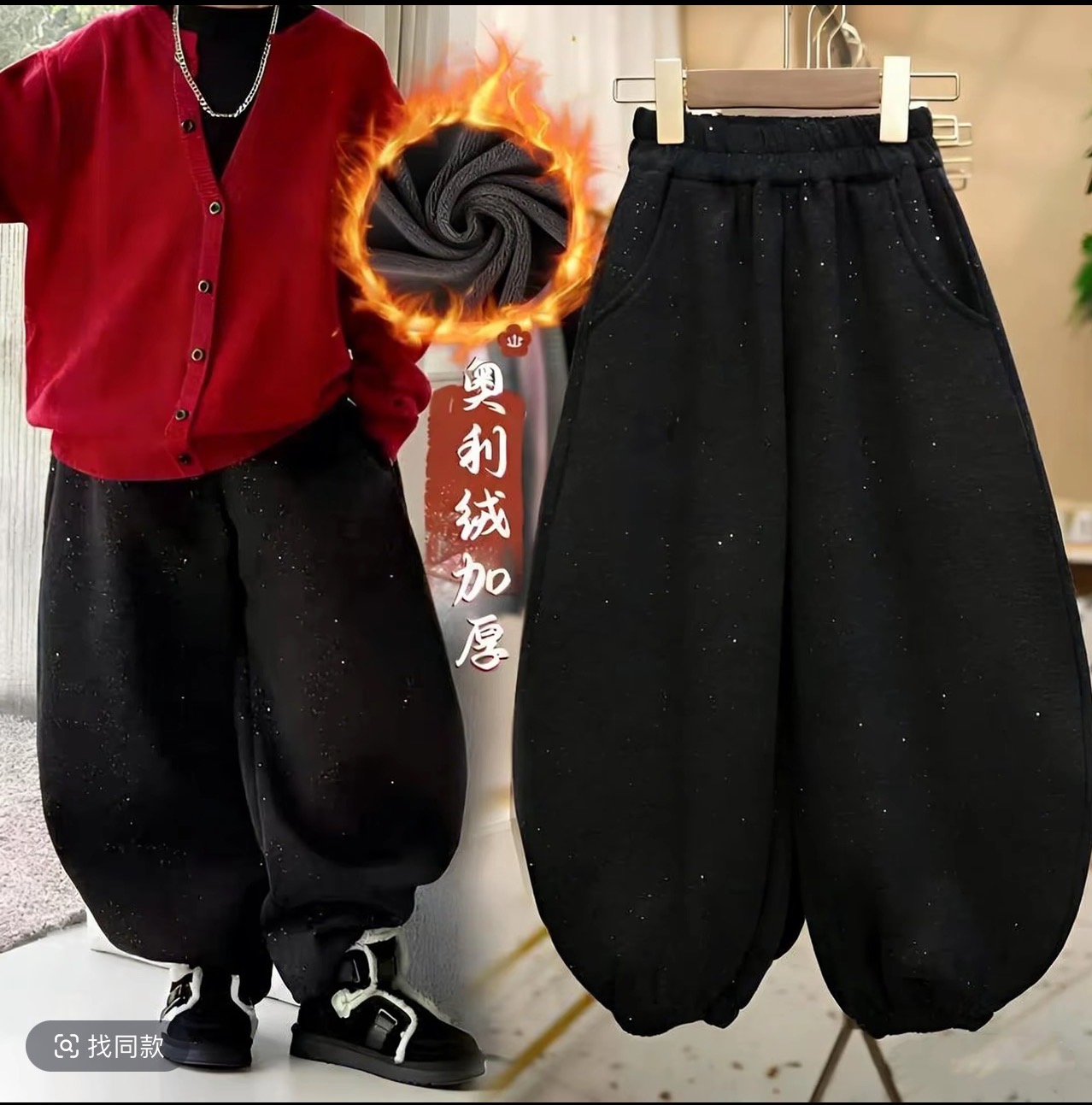 【元旦·新年款】2026年元旦·新年款儿童韩版薄绒细闪满天星款