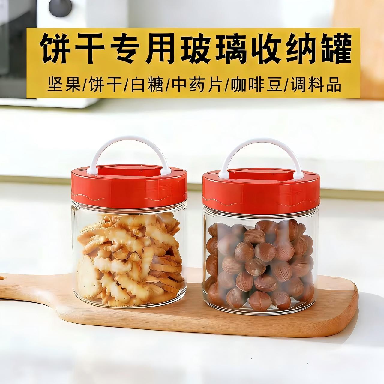 （950ml两只装）加厚无铅玻璃泡菜罐五谷杂粮储物罐零食糖果玻璃罐