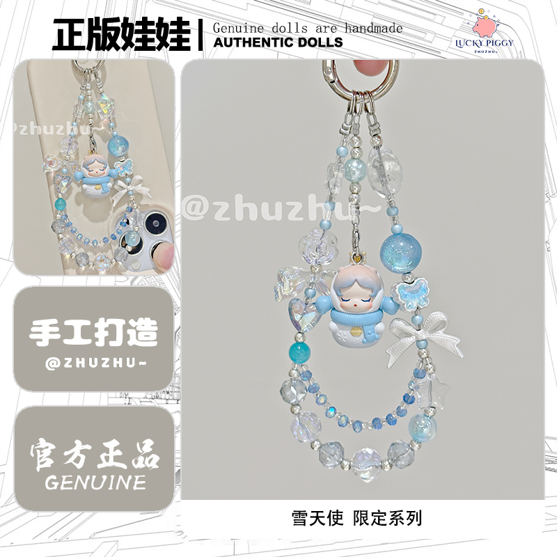 【雪天使】圣诞新款blingbling蓝色系雪天使双链款手工手机链
