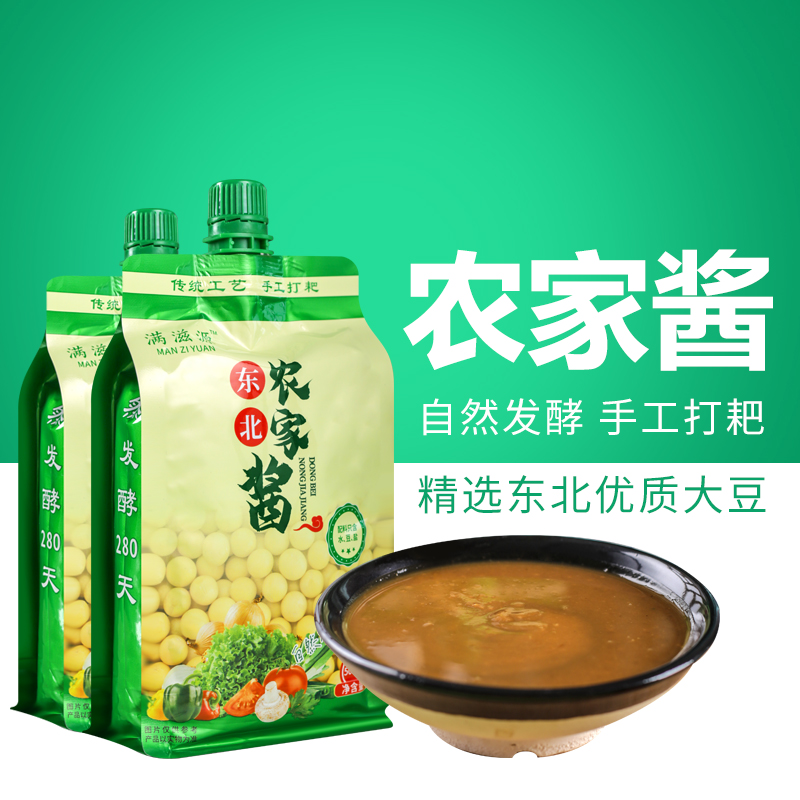 满滋源东北农家酱 2斤黄豆酱自然发酵