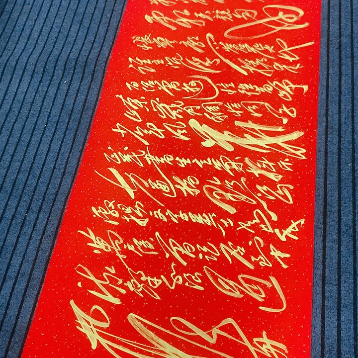 书法一****！冯伟老师红长沙