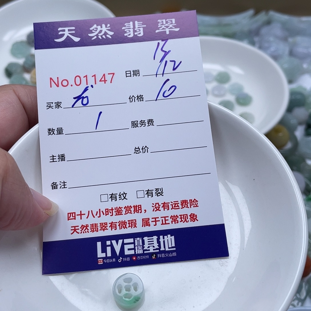 龍***翡翠未镶嵌颈饰4667