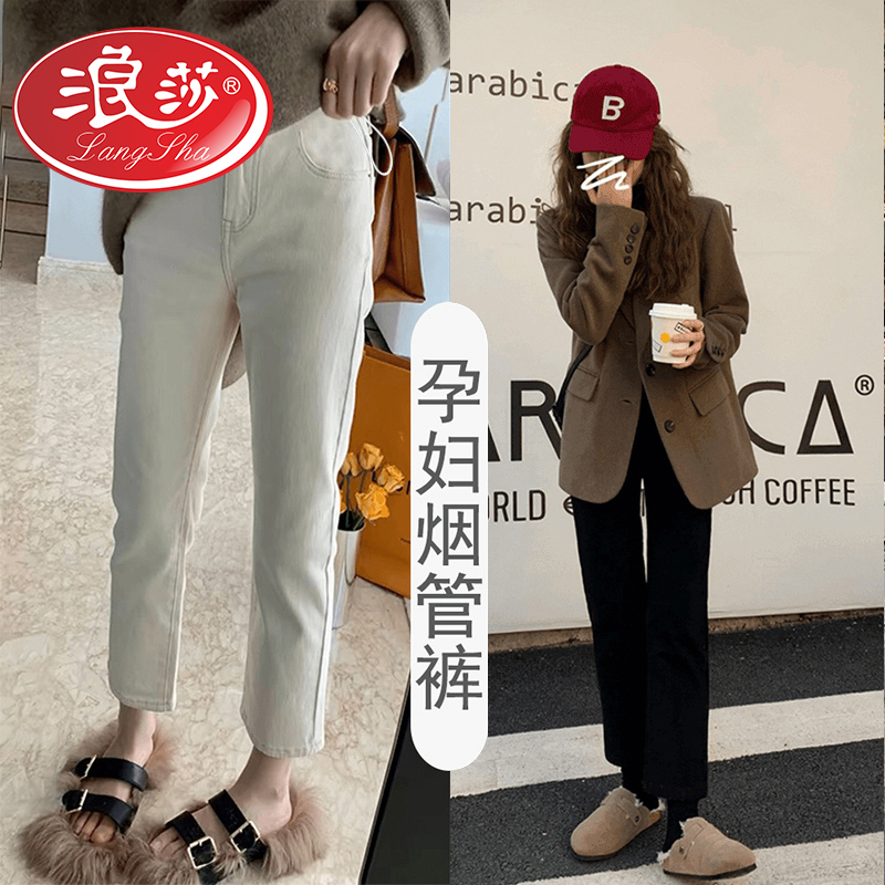 孕妇直筒裤春秋款外穿显瘦烟管裤秋季九分裤小个子休闲裤秋冬孕妇