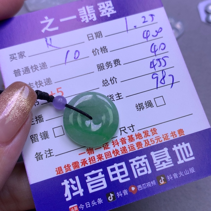 翡翠颈饰未镶嵌K****_翡翠