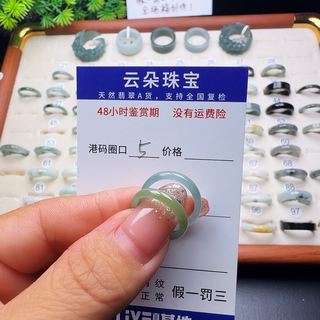 安***心翡翠未镶嵌戒圈天然