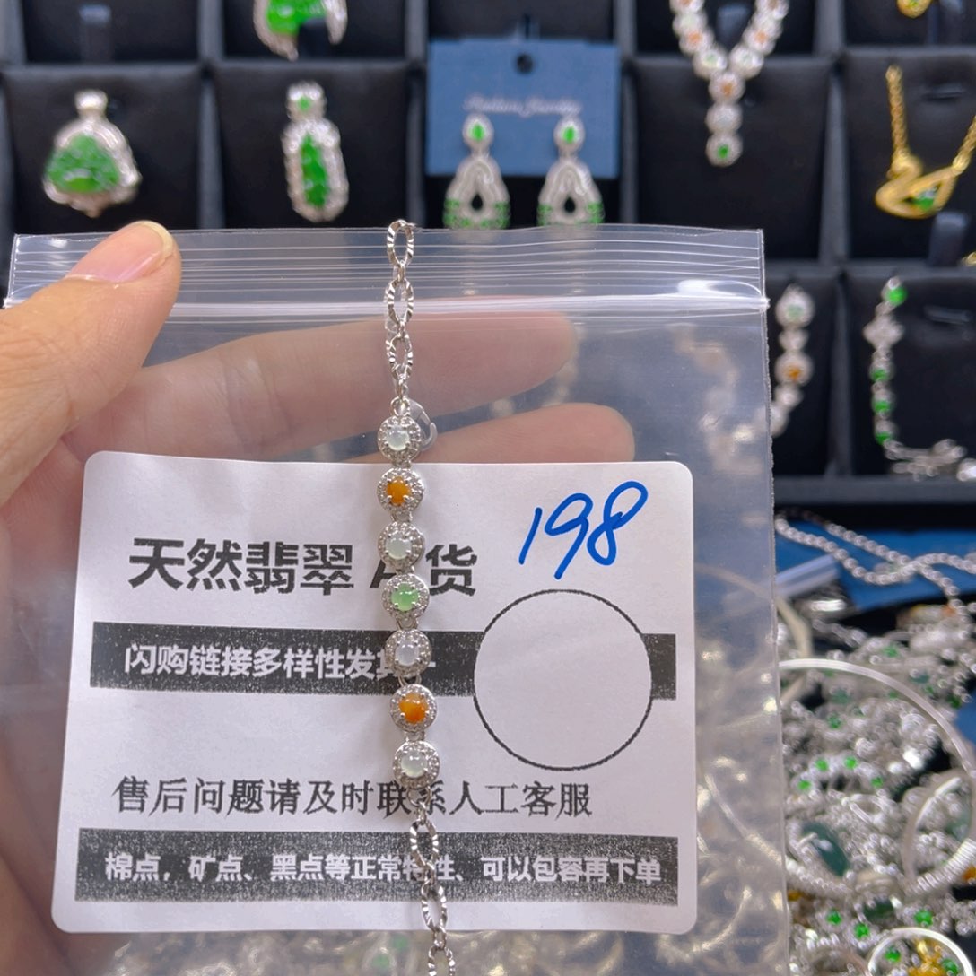 未镶嵌手链翡翠198