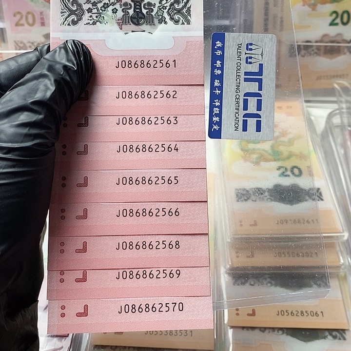 塑料蛇钞标十086862561无347
