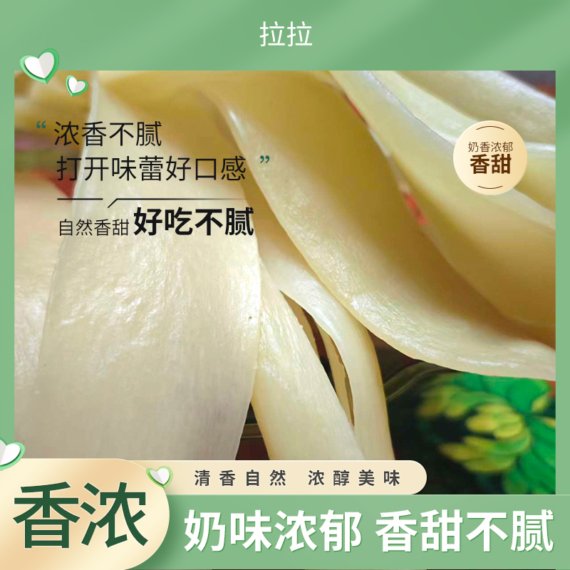 西藏拉拉条状【产地直发】