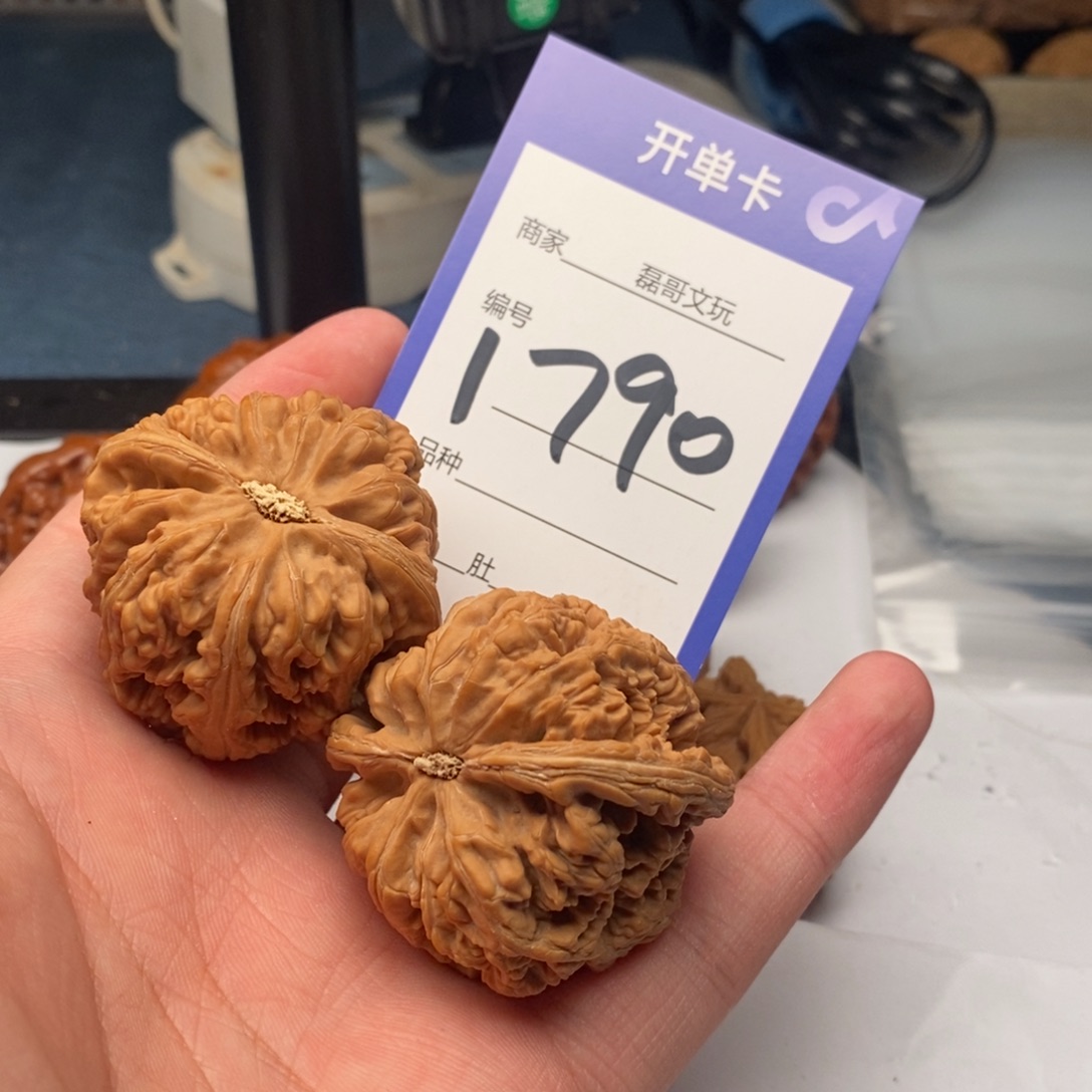 文玩核桃把件1790