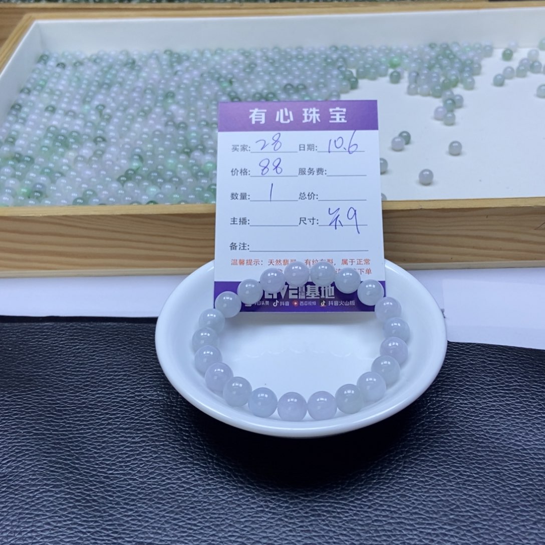 翡翠散珠翡翠翡翠