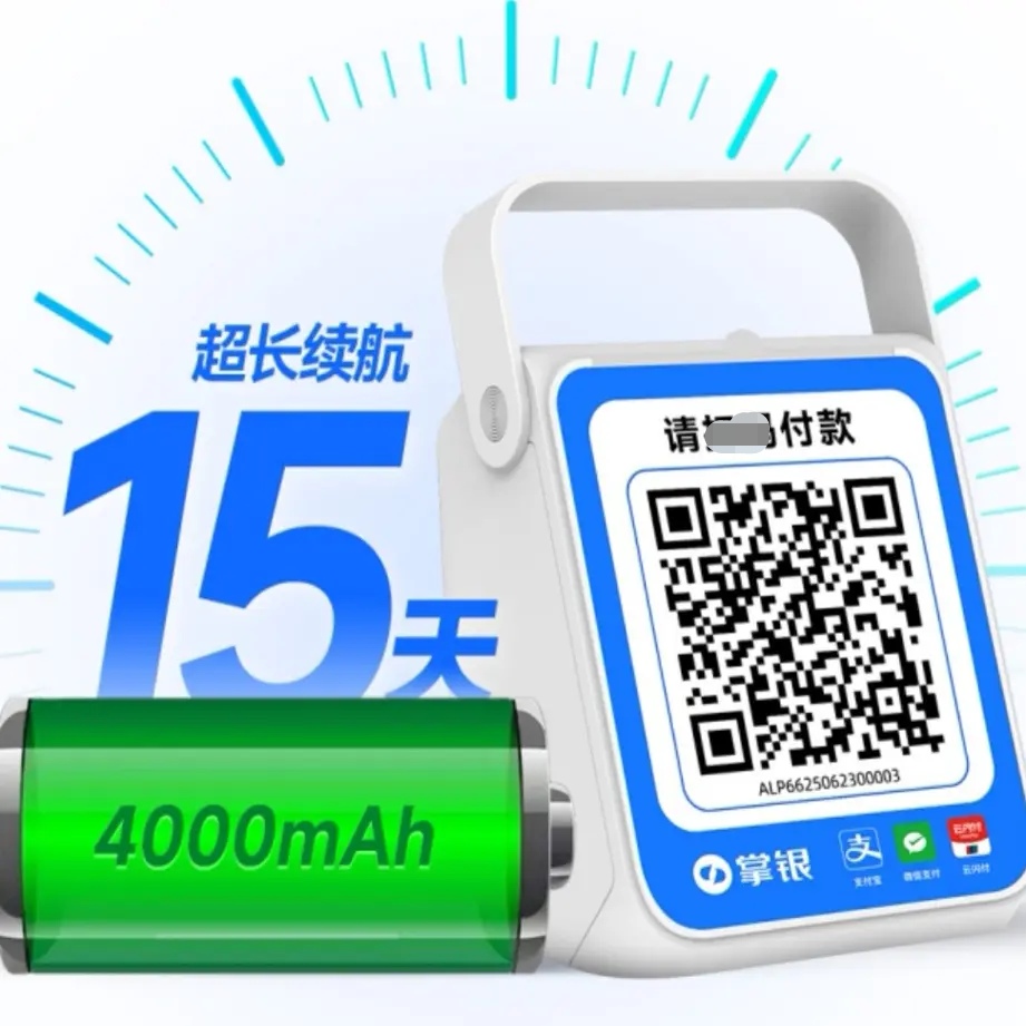 掌银收款云音响智能语音播报大音量可调方言自带网络设备