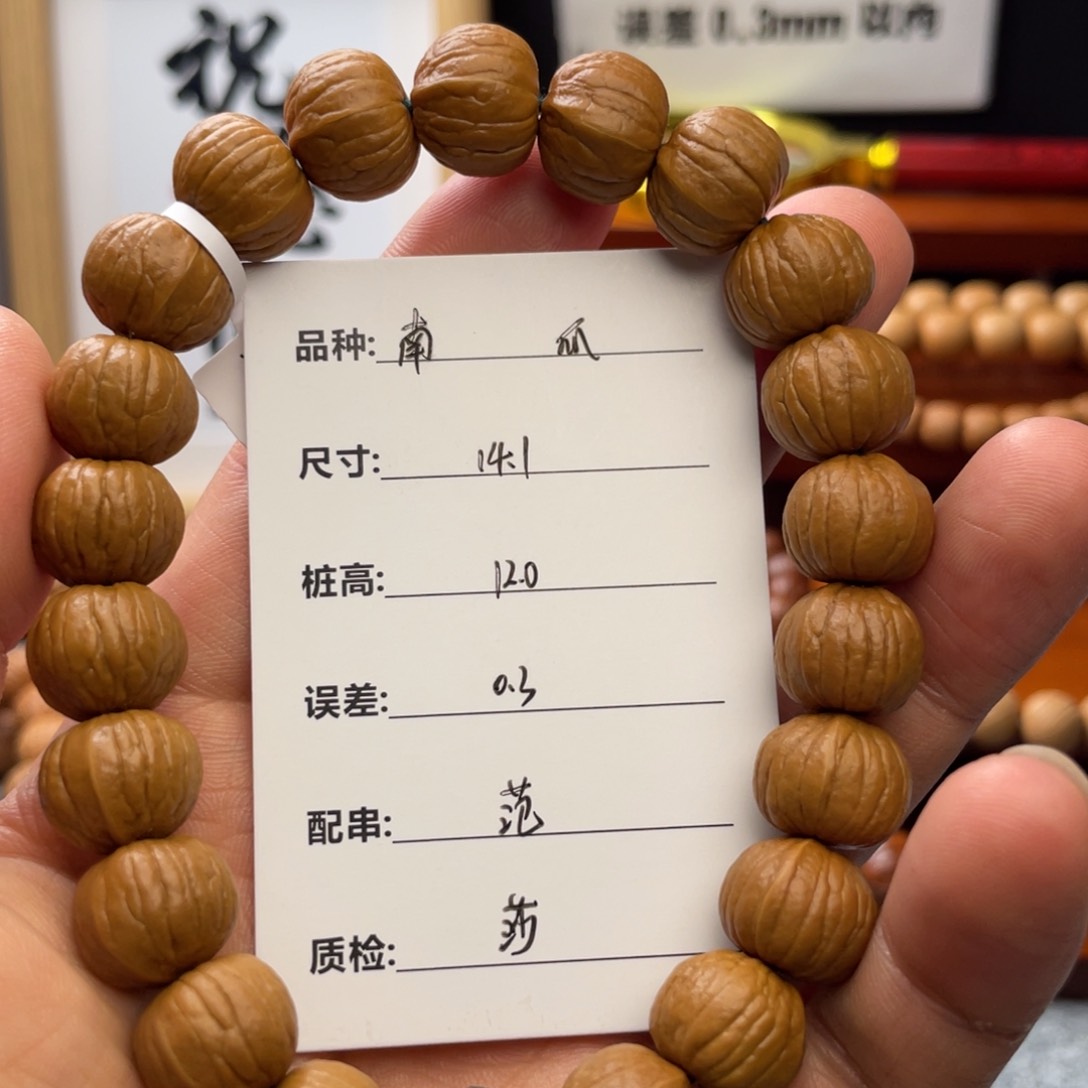 猴头核桃手串从**南瓜14.1