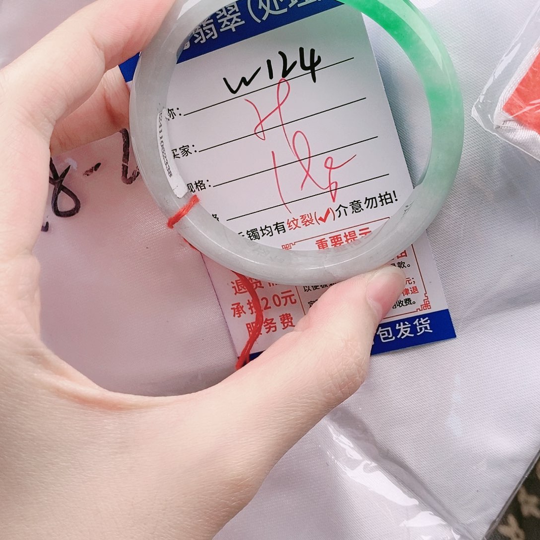 翡翠手镯未镶嵌W124缅甸翡翠手镯处理 198/条 一物一证