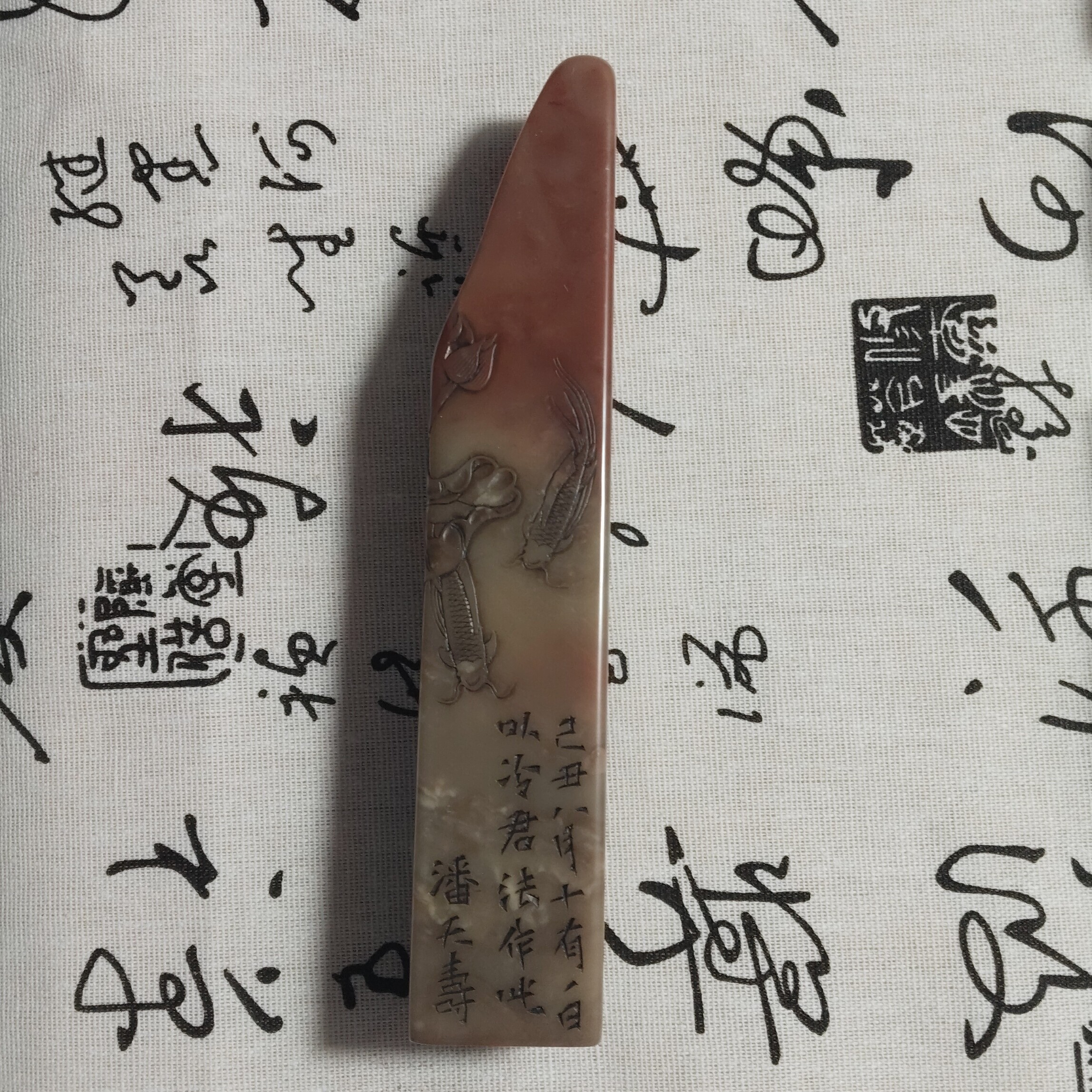 寿山石印章完整漂亮