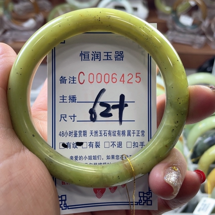 蛇纹石玉手镯未镶嵌
