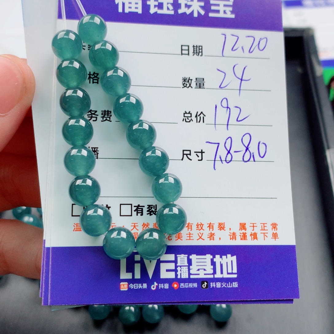 無***常翡翠未镶嵌手链多样性24