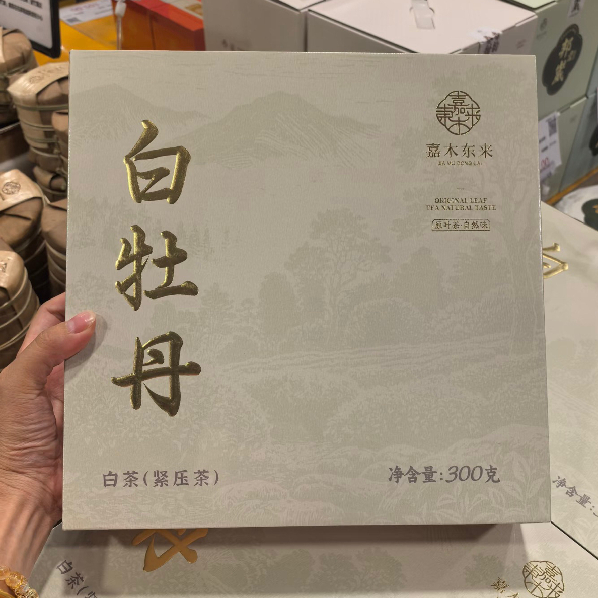 【定制白牡丹礼盒】福鼎白茶饼有手提袋礼盒装 （代购品发货不退）