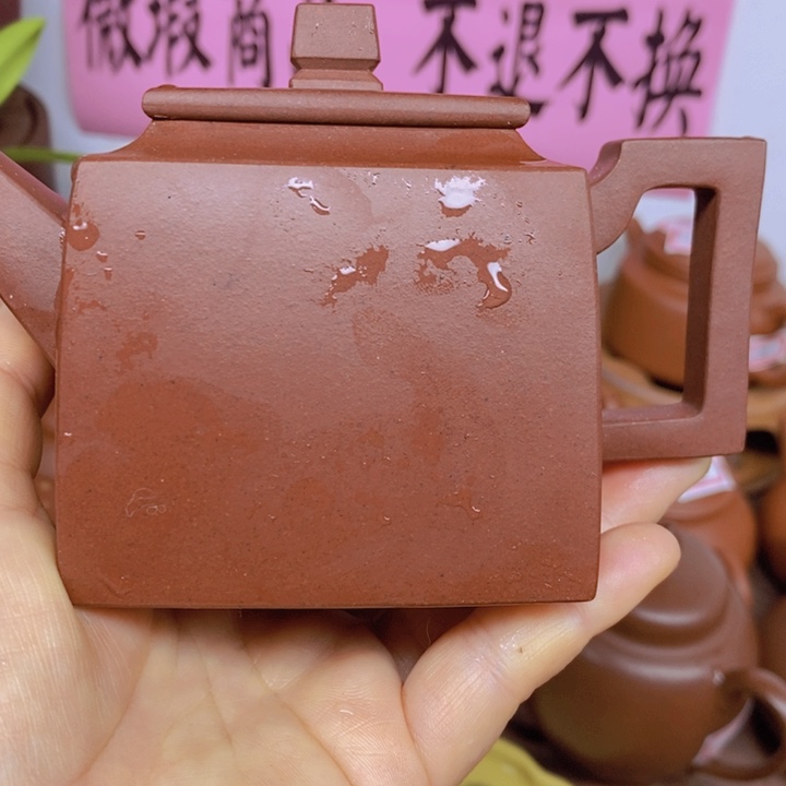 紫砂茶壶微暇处理不退不换250
