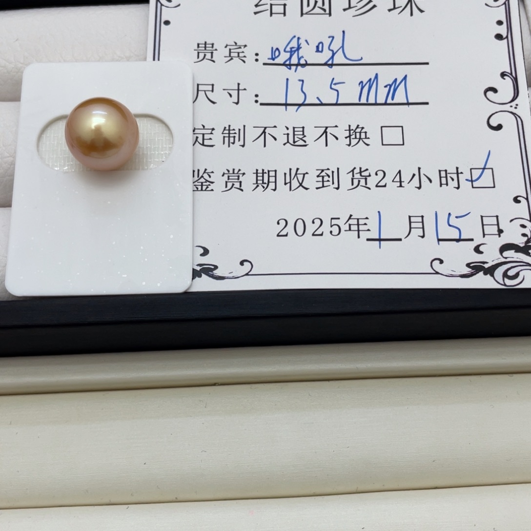 海水珍珠裸珠未镶嵌