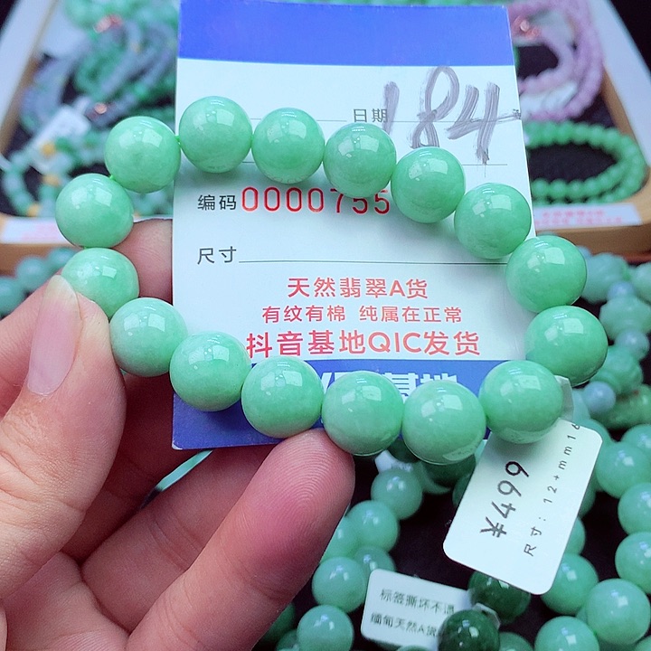 毛衣链未镶嵌翡翠