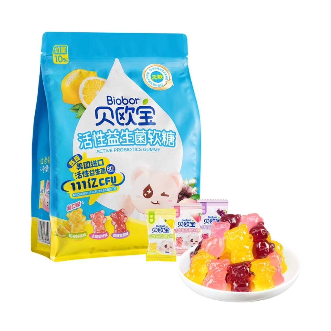 贝欧宝活性益生菌软糖小熊糖果儿童零食健康营养喜糖会员超市代购