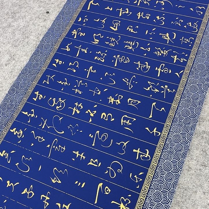 书法于福贵书法将进酒金墨