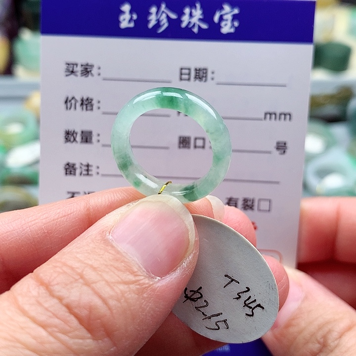 翡翠戒指未镶嵌7.8号