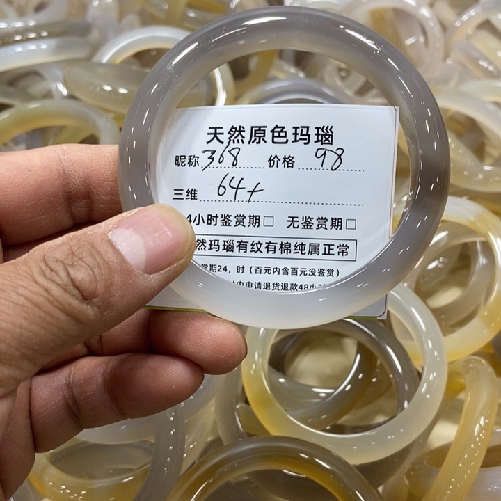 玛瑙/玉髓手镯未镶嵌