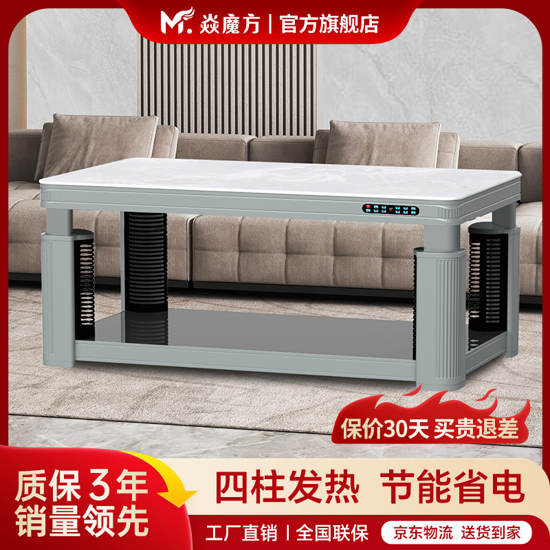 焱魔方Q5家用客厅一体多功能可移动四柱发热电暖桌烤火炉升降茶几