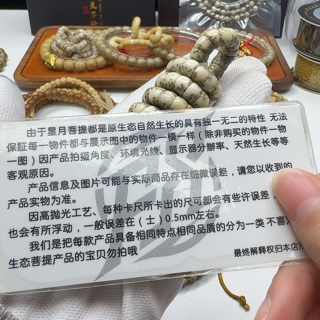 星月菩提吊坠122梵天绿包白半壁7大肠108