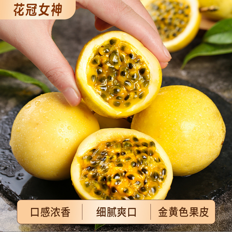 【钦蜜九号】黄金百香果当季时令赠开果当季爆甜黄金特大
