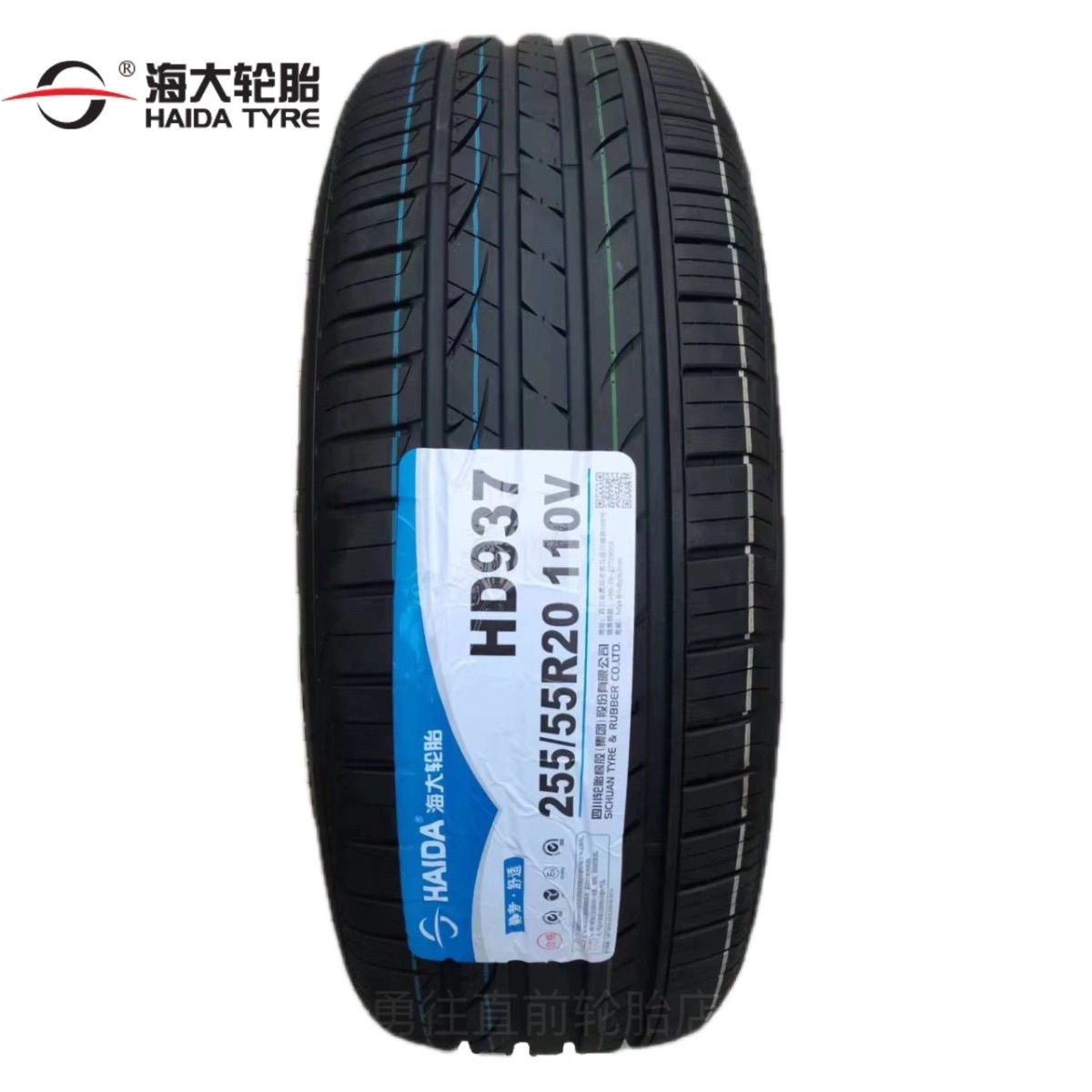 海大轮胎 255/55R20 HD937 110V 适配 路虎揽胜发现5探险者昂科雷