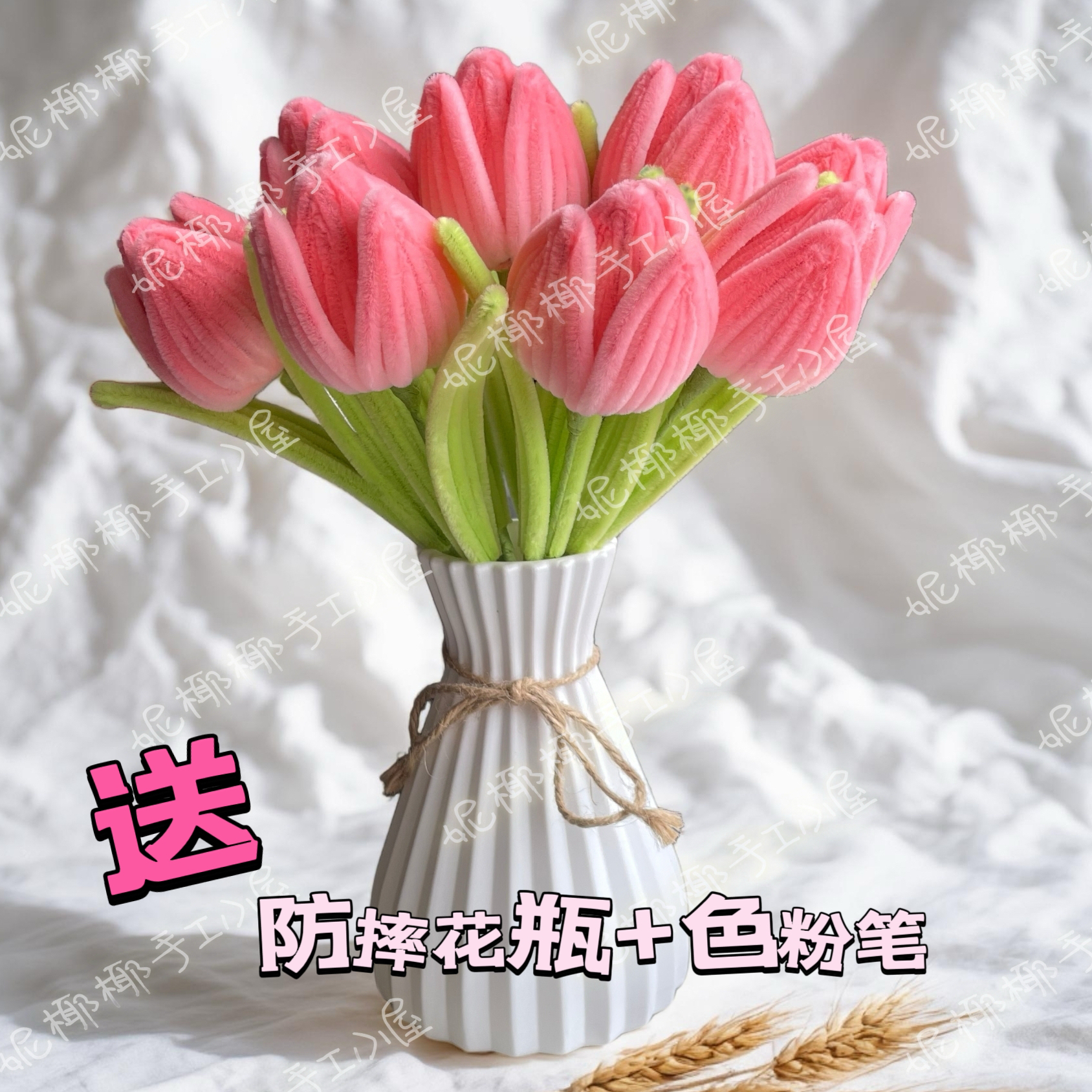 【送防摔花瓶】郁金香送母亲送老师手工DIY材料包扭扭棒送礼物